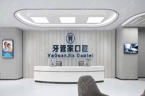 北京装假牙好的医院有北京牙管家口腔