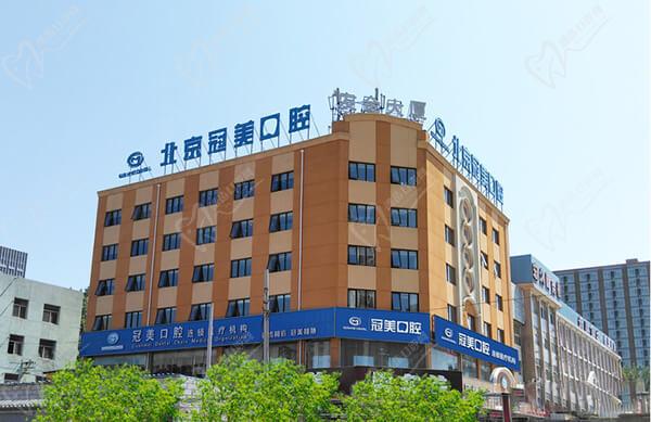 北京装假牙好的医院北京冠美平乐口腔