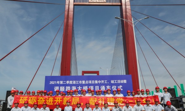 湛江调顺跨海大桥通车