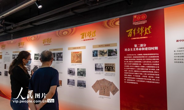 上海：《百年辉煌 中国共产党在上海百年图展》举行