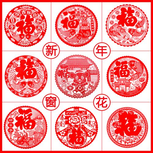 购客2020鼠年春节窗花剪纸玻璃静电贴画新年福字门贴过年装饰布置贴纸