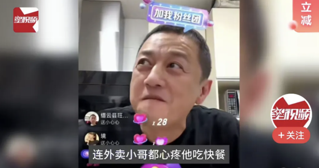 李湘前夫给李亚鹏直播打赏