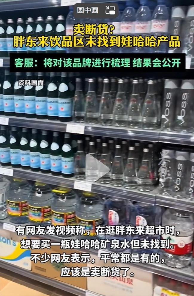 胖东来回应饮品区未找到娃哈哈产品：各门店在陆续补货中