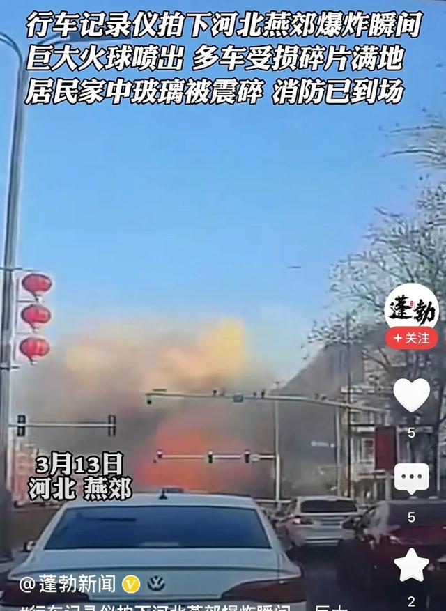 燕郊爆炸无处容身，损失又该向谁索赔